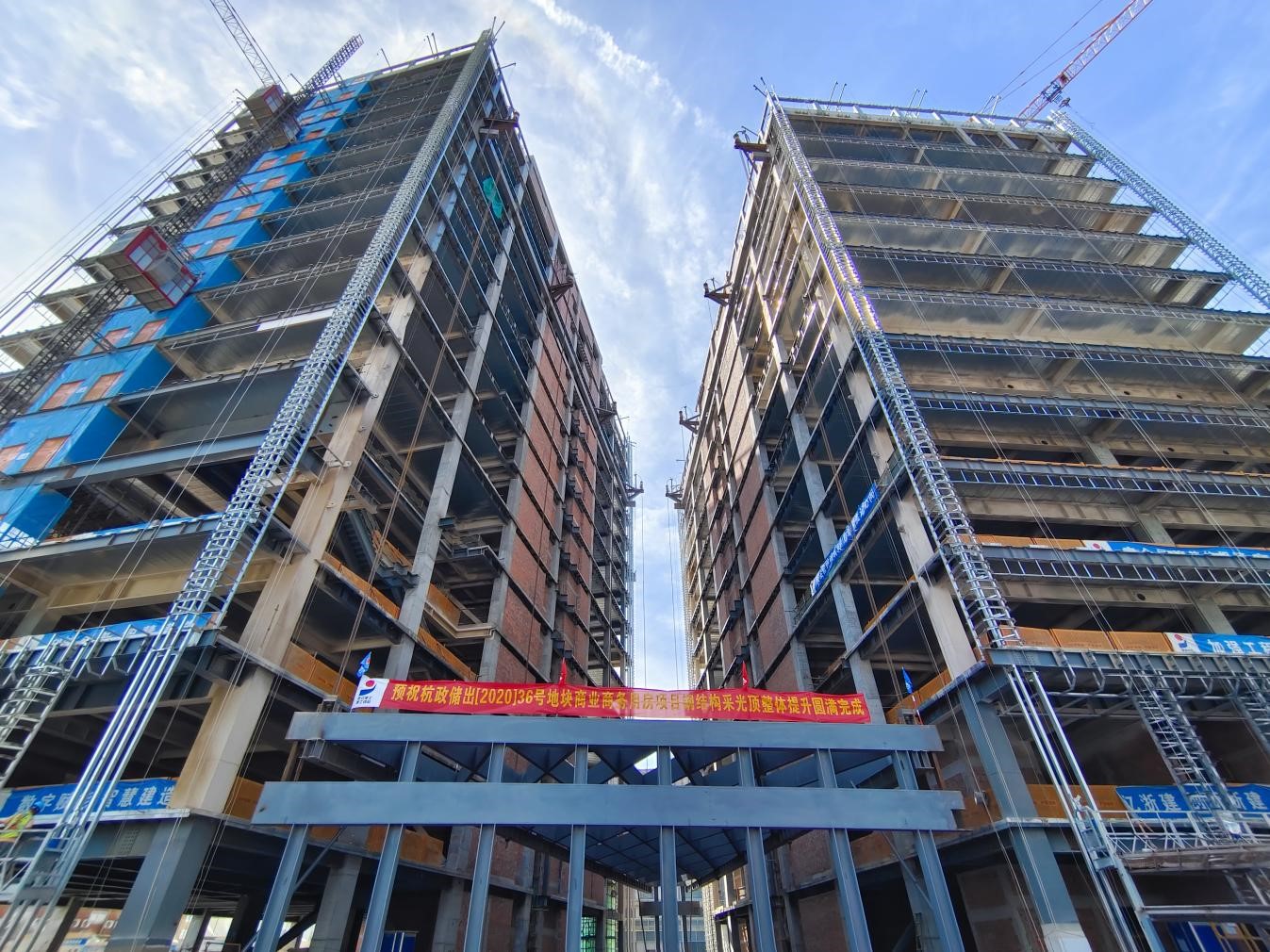 公司监理的杭政储出（2020）36号 地块商业商务用房项目钢结构采光顶及连体 桁架整体提升工程圆满成功